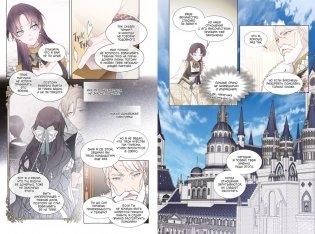 Из рыцаря в леди. Том 2 фото книги 4