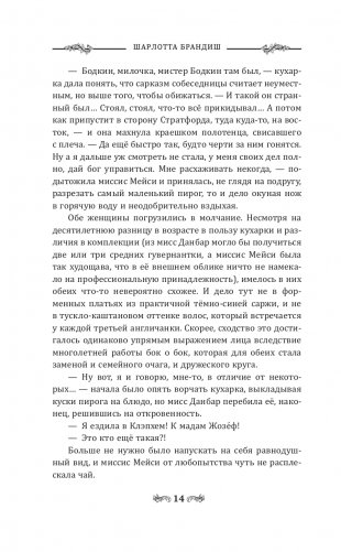 Коллекция Энни Мэддокс фото книги 14