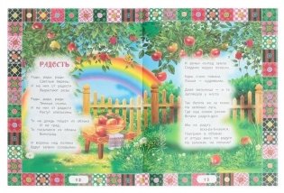 Мойдодыр фото книги 5