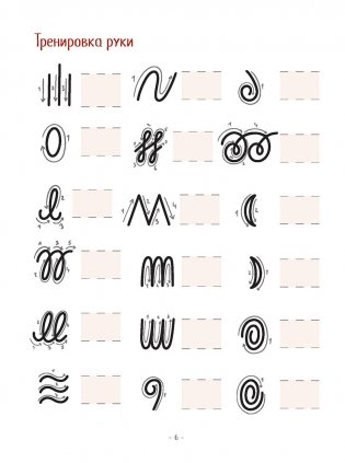 Тетрадь Леттерера. Прописи, шрифты, шаблоны для композиций фото книги 6