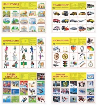 Комплект из 6-ти плакатов А2 "Наш город" (в пакете) фото книги