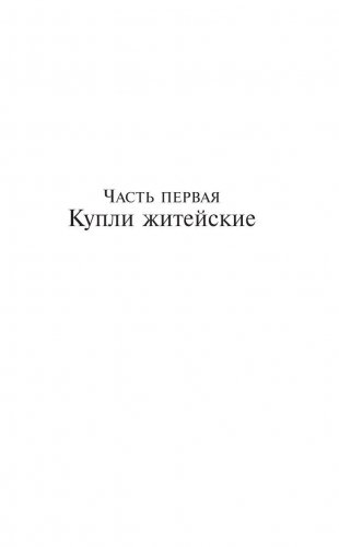 Золото бунта фото книги 6