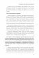 Шизофрения. Книга в помощь врачам, пациентам и членам их семей. 7-е издание фото книги маленькое 16