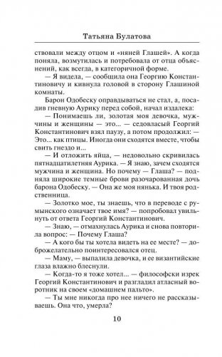 Да. Нет. Не знаю фото книги 11