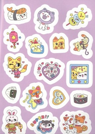 Стикербук. Самые милые стикеры фото книги 3