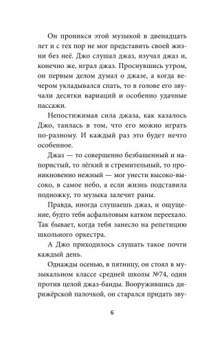 Душа фото книги 4