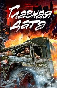 Главная дата фото книги