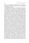 Мозг. Инструкция по применению. Как использовать свои возможности по максимуму и без перегрузок фото книги маленькое 8