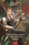 Книжная лавка с ароматом кофе фото книги маленькое 2