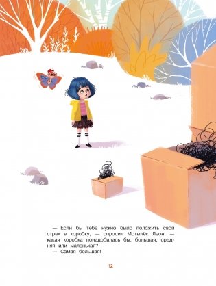 Я больше не боюсь собак фото книги 4