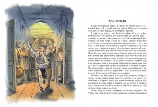 Третий класс купил колбас фото книги 7