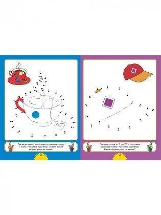 Рисуем картинки - соединяем точки. Для детей от 4 до 8 лет фото книги 9
