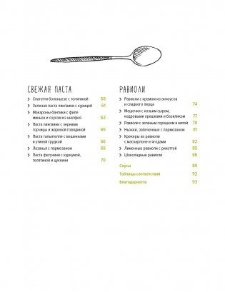 Большая коллекция гурмана. Сборный комплект из 10 книг в коробе фото книги 18