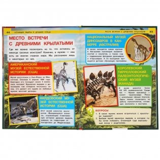 Летающие ящеры и древние птицы. Энциклопедия с развивающими заданиями фото книги 6