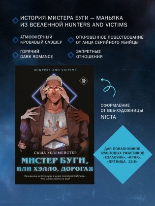 Мистер Буги, или Хэлло, дорогая фото книги 3