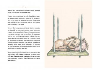 Кролик, который хочет уснуть. Сказка в помощь родителям фото книги 2