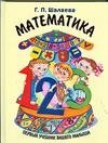 Математика фото книги