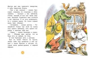 Доктор Айболит (илл. Челака) фото книги 5