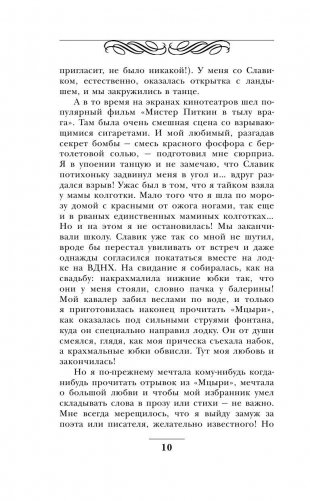 Новое. Любимое фото книги 10