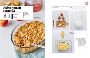 Праздник вкуса. Десерты фото книги 4