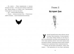 Страшилки из Простоквашино фото книги 8