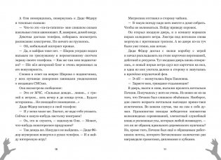 Страшилки из Простоквашино фото книги 6