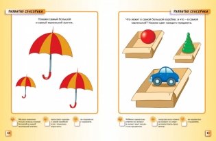 Тесты. Для детей 2-3 года. ФГОС фото книги 3