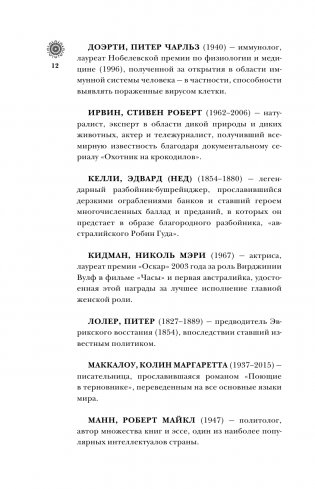 Австралия. Полная история страны фото книги 11