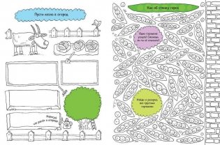 Я дрессирую карандаш фото книги 3