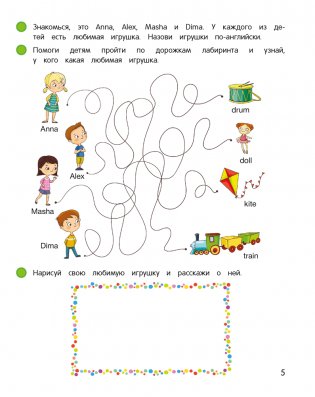 Умней-ка. 4—5 лет. Английский язык в картинках фото книги 6