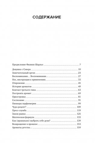Мода, власть и гламур. Сборный комплект из 2-х книг с шоппером фото книги 9
