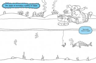 Я дрессирую карандаш фото книги 9