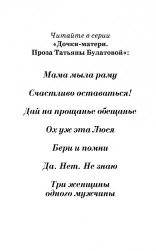 Да. Нет. Не знаю фото книги 3