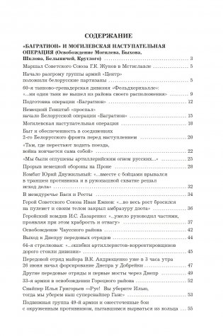 Свобода пришла с востока фото книги 10