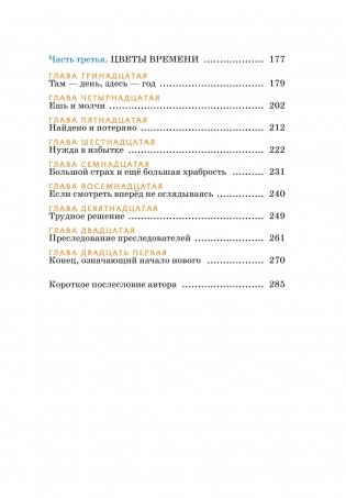 Момо (иллюстрации - кадры из фильма) фото книги 3