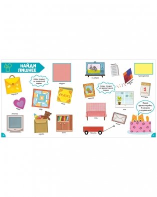 Главная книга малыша. Первая энциклопедия малыша фото книги 3