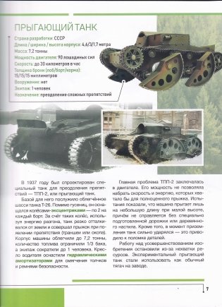 Большая книга необычной техники фото книги 2