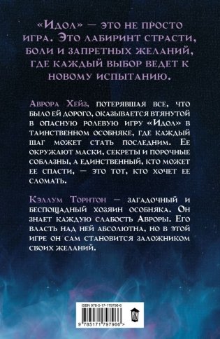 Идол фото книги 2