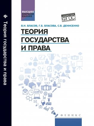 Теория государства и права фото книги