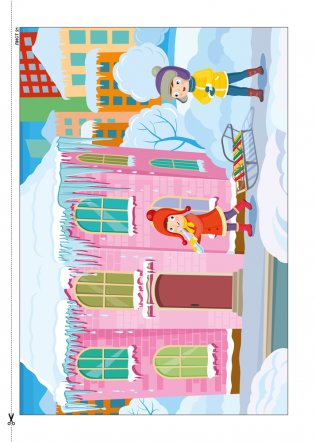 Дошкольникам о правилах безопасности. 4—5 лет. Учебное наглядное пособие. ГРИФ фото книги 5