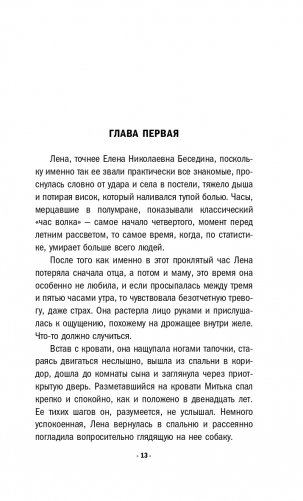 Алая гроздь турмалина фото книги 14