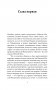 Елтышевы фото книги маленькое 3