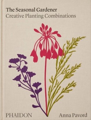 Seasonal gardener: creative planting combinations фото книги