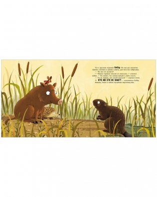 Книжки-картинки. Кто такой опоссум? фото книги 5