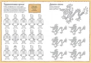 Вокруг света за 80 штрихов фото книги 7