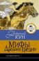 Мифы Древней Греции фото книги маленькое 2