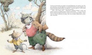 Сказки дядюшки Римуса фото книги 4
