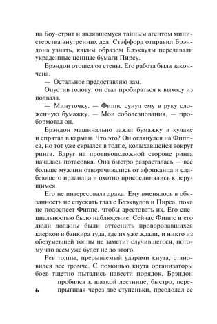 Лишь в твоих объятиях фото книги 5