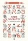 История письменности: от клинописи до эмодзи фото книги маленькое 2