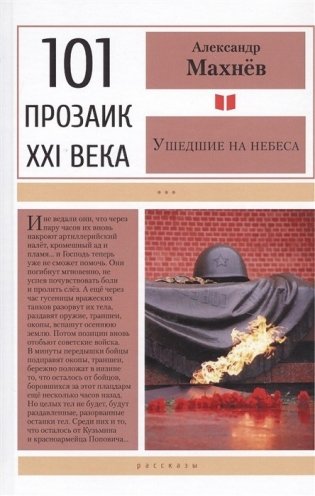 Ушедшие на небеса фото книги